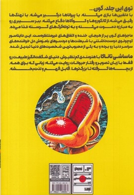 ماجراهای گون 3